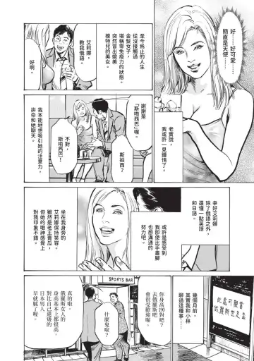 [Hazuki Kaoru] Hontou ni Atta Omowazu Zawatsuku Totteoki no Hanashi | 實際存在,會讓人心頭一震的真實故事 Fhentai - Page 168