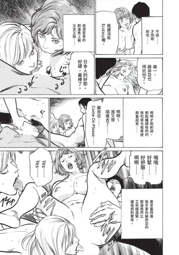 [Hazuki Kaoru] Hontou ni Atta Omowazu Zawatsuku Totteoki no Hanashi | 實際存在,會讓人心頭一震的真實故事 Fhentai - Page 179