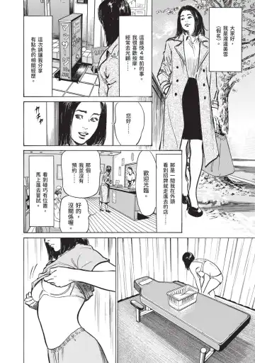 [Hazuki Kaoru] Hontou ni Atta Omowazu Zawatsuku Totteoki no Hanashi | 實際存在,會讓人心頭一震的真實故事 Fhentai - Page 182
