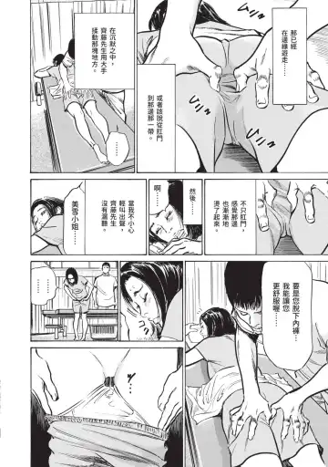 [Hazuki Kaoru] Hontou ni Atta Omowazu Zawatsuku Totteoki no Hanashi | 實際存在,會讓人心頭一震的真實故事 Fhentai - Page 188