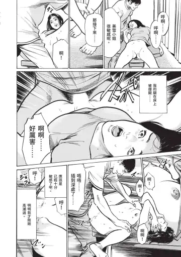 [Hazuki Kaoru] Hontou ni Atta Omowazu Zawatsuku Totteoki no Hanashi | 實際存在,會讓人心頭一震的真實故事 Fhentai - Page 194