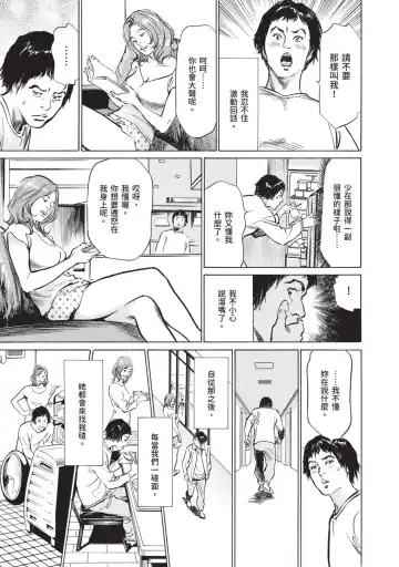 [Hazuki Kaoru] Hontou ni Atta Omowazu Zawatsuku Totteoki no Hanashi | 實際存在,會讓人心頭一震的真實故事 Fhentai - Page 25
