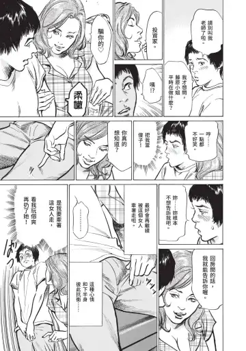 [Hazuki Kaoru] Hontou ni Atta Omowazu Zawatsuku Totteoki no Hanashi | 實際存在,會讓人心頭一震的真實故事 Fhentai - Page 27