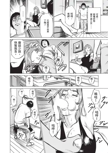 [Hazuki Kaoru] Hontou ni Atta Omowazu Zawatsuku Totteoki no Hanashi | 實際存在,會讓人心頭一震的真實故事 Fhentai - Page 30