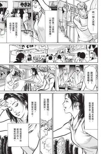 [Hazuki Kaoru] Hontou ni Atta Omowazu Zawatsuku Totteoki no Hanashi | 實際存在,會讓人心頭一震的真實故事 Fhentai - Page 39