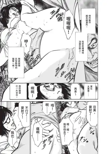 [Hazuki Kaoru] Hontou ni Atta Omowazu Zawatsuku Totteoki no Hanashi | 實際存在,會讓人心頭一震的真實故事 Fhentai - Page 67