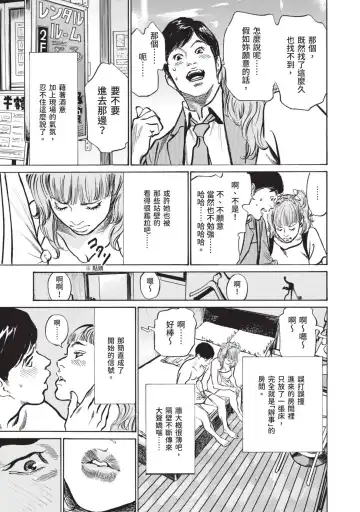 [Hazuki Kaoru] Hontou ni Atta Omowazu Zawatsuku Totteoki no Hanashi | 實際存在,會讓人心頭一震的真實故事 Fhentai - Page 75
