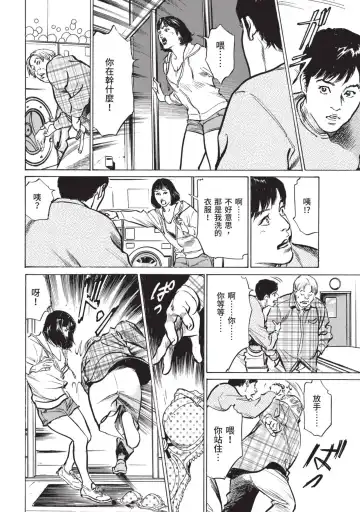[Hazuki Kaoru] Hontou ni Atta Omowazu Zawatsuku Totteoki no Hanashi | 實際存在,會讓人心頭一震的真實故事 Fhentai - Page 8
