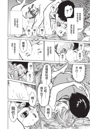 [Hazuki Kaoru] Hontou ni Atta Omowazu Zawatsuku Totteoki no Hanashi | 實際存在,會讓人心頭一震的真實故事 Fhentai - Page 82