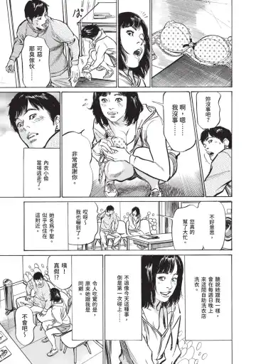[Hazuki Kaoru] Hontou ni Atta Omowazu Zawatsuku Totteoki no Hanashi | 實際存在,會讓人心頭一震的真實故事 Fhentai - Page 9
