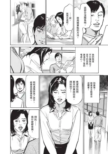 [Hazuki Kaoru] Hontou ni Atta Omowazu Zawatsuku Totteoki no Hanashi | 實際存在,會讓人心頭一震的真實故事 Fhentai - Page 94