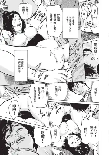 [Hazuki Kaoru] Hontou ni Atta Omowazu Zawatsuku Totteoki no Hanashi | 實際存在,會讓人心頭一震的真實故事 Fhentai - Page 99