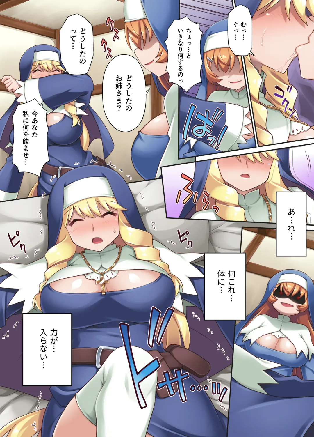 [Chuushin Kuranosuke] Taima shisutāzu gureisu& ameria ~ zenshin chinpo-ka nikutai kaizo ~ Fhentai - Page 12