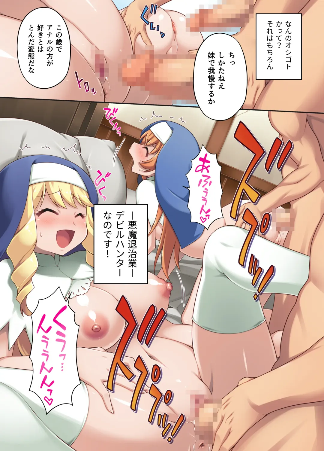 [Chuushin Kuranosuke] Taima shisutāzu gureisu& ameria ~ zenshin chinpo-ka nikutai kaizo ~ Fhentai - Page 2