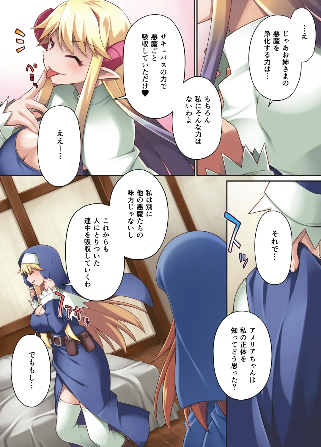 [Chuushin Kuranosuke] Taima shisutāzu gureisu& ameria ~ zenshin chinpo-ka nikutai kaizo ~ Fhentai - Page 36