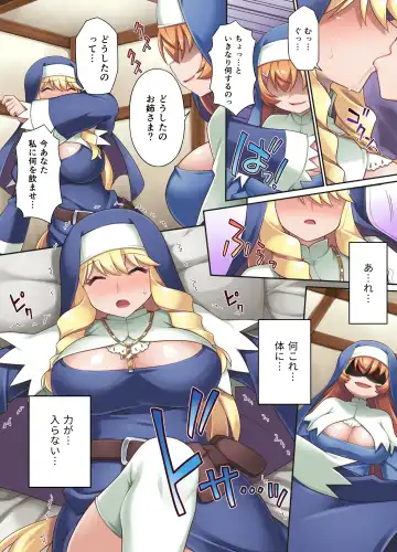 [Chuushin Kuranosuke] Taima shisutāzu gureisu& ameria ~ zenshin chinpo-ka nikutai kaizo ~ Fhentai - Page 12