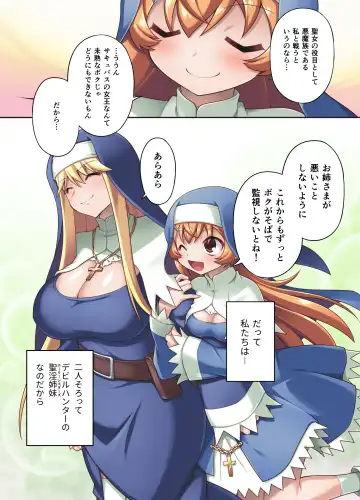 [Chuushin Kuranosuke] Taima shisutāzu gureisu& ameria ~ zenshin chinpo-ka nikutai kaizo ~ Fhentai - Page 37