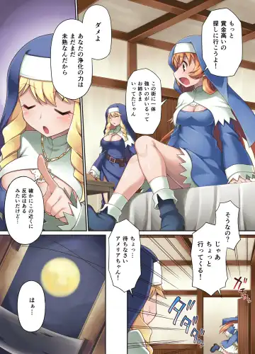 [Chuushin Kuranosuke] Taima shisutāzu gureisu& ameria ~ zenshin chinpo-ka nikutai kaizo ~ Fhentai - Page 8
