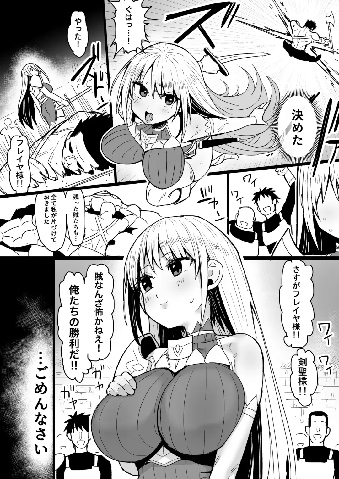 [Akane Sekiro] Kensei Houkai ~Ken Hitosuji de Sekanshirazu na Kensei-chan ga Touzoku-dan ni Hamerare Damasarete Unko Morashi nagara Subete o Ushinau Hanashi~ Fhentai - Page 18