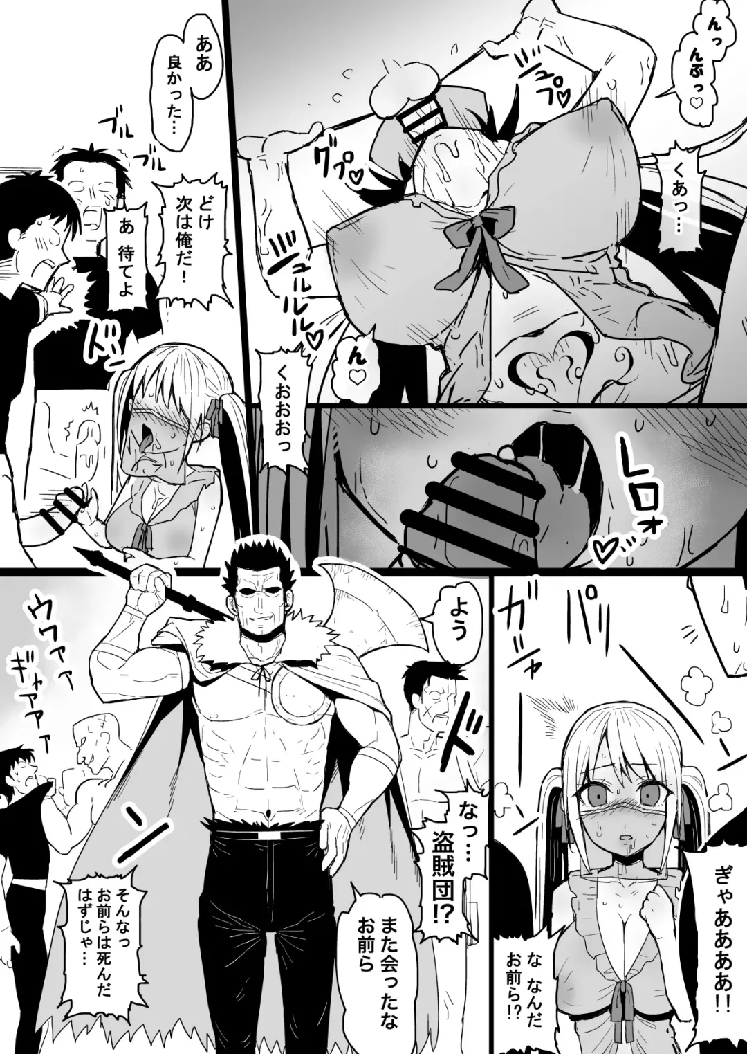 [Akane Sekiro] Kensei Houkai ~Ken Hitosuji de Sekanshirazu na Kensei-chan ga Touzoku-dan ni Hamerare Damasarete Unko Morashi nagara Subete o Ushinau Hanashi~ Fhentai - Page 21