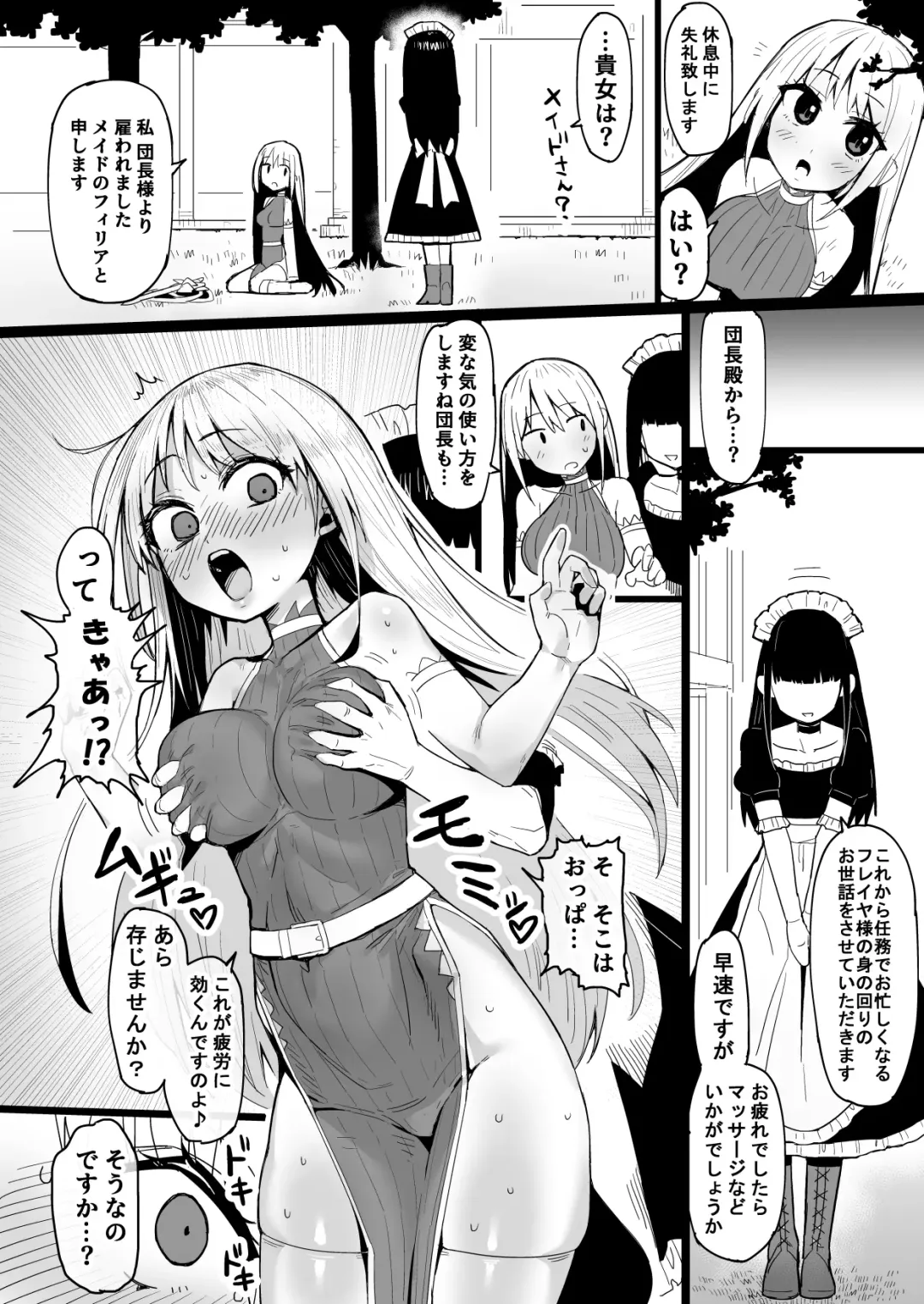 [Akane Sekiro] Kensei Houkai ~Ken Hitosuji de Sekanshirazu na Kensei-chan ga Touzoku-dan ni Hamerare Damasarete Unko Morashi nagara Subete o Ushinau Hanashi~ Fhentai - Page 3