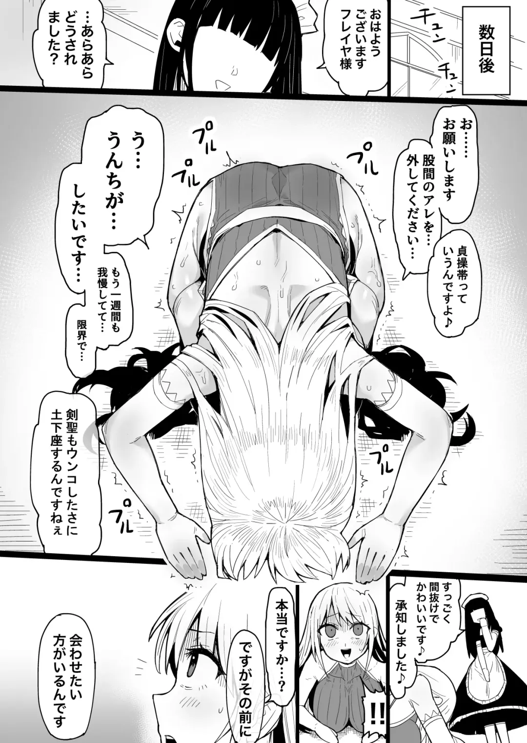 [Akane Sekiro] Kensei Houkai ~Ken Hitosuji de Sekanshirazu na Kensei-chan ga Touzoku-dan ni Hamerare Damasarete Unko Morashi nagara Subete o Ushinau Hanashi~ Fhentai - Page 6