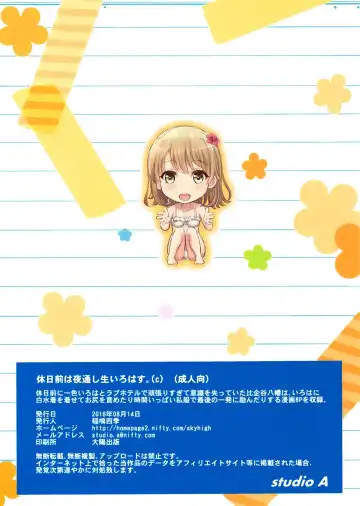 [Inanaki Shiki] Kyujitsu Mae wa Yodoushi Nama Irohas Fhentai - Page 10