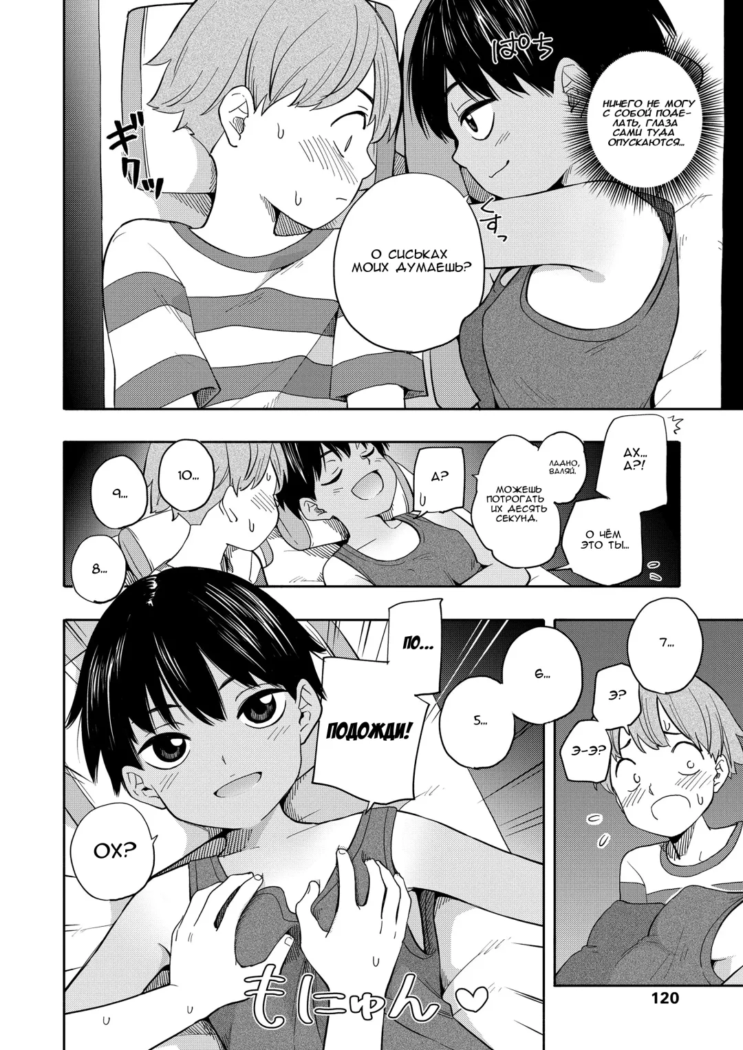 [Kiiroi Tamago] Natsu no Omoide Zenpen Fhentai - Page 10