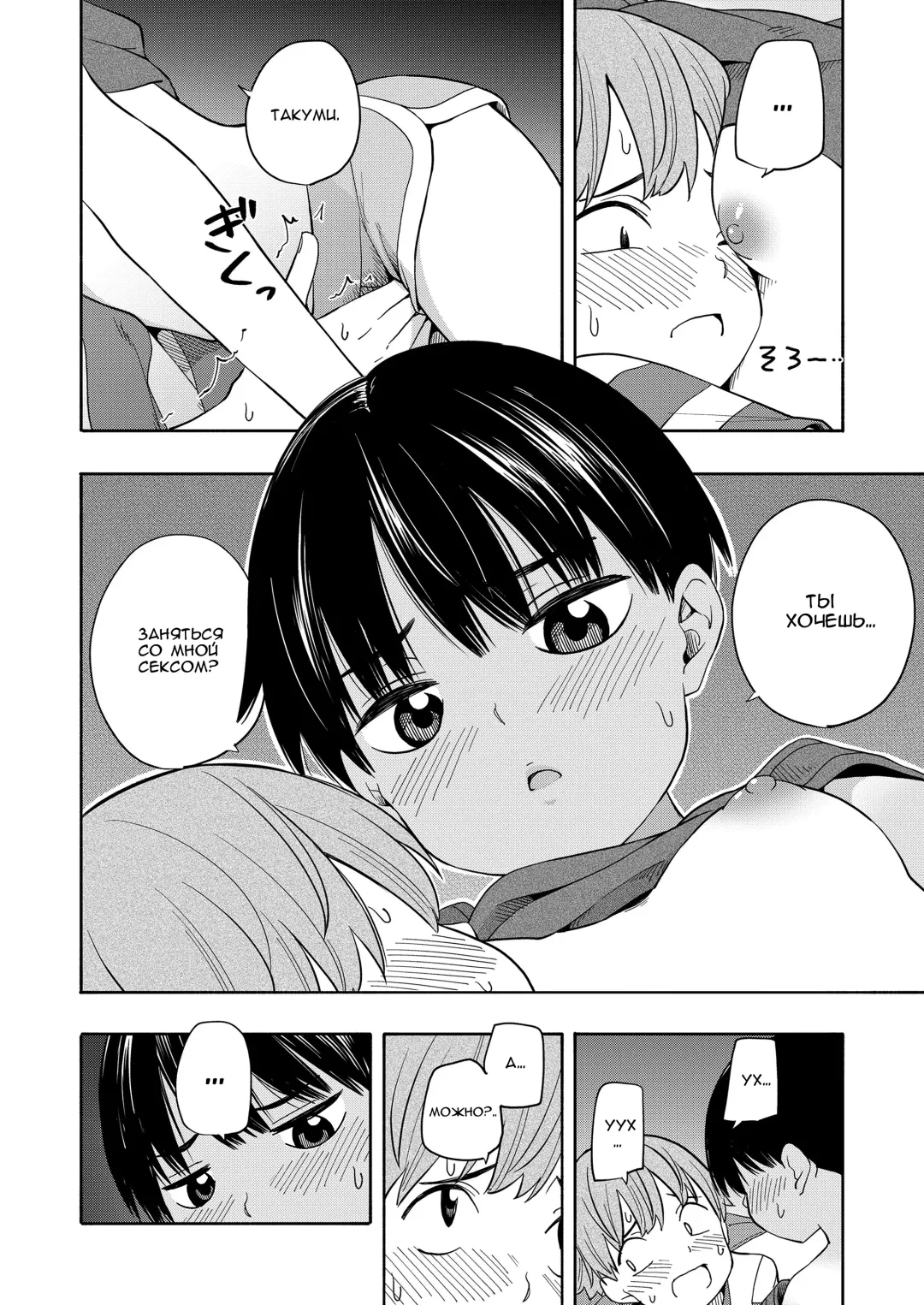 [Kiiroi Tamago] Natsu no Omoide Zenpen Fhentai - Page 18