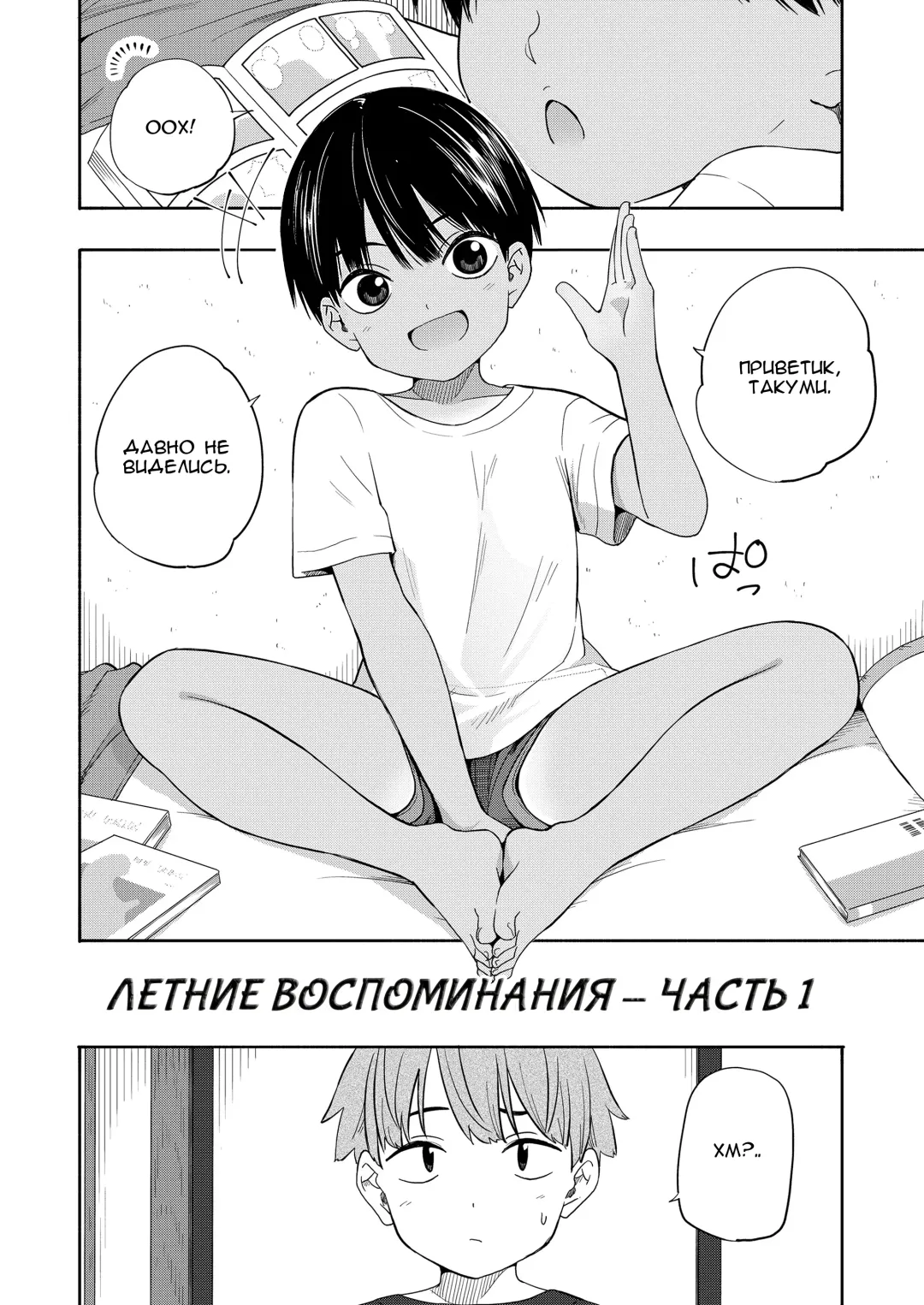 [Kiiroi Tamago] Natsu no Omoide Zenpen Fhentai - Page 2