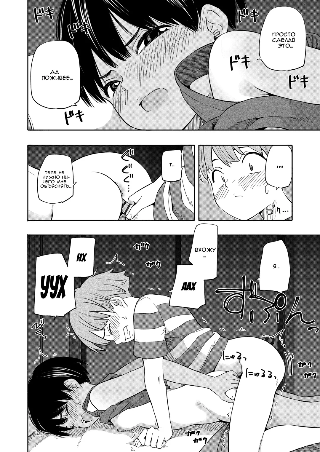 [Kiiroi Tamago] Natsu no Omoide Zenpen Fhentai - Page 20