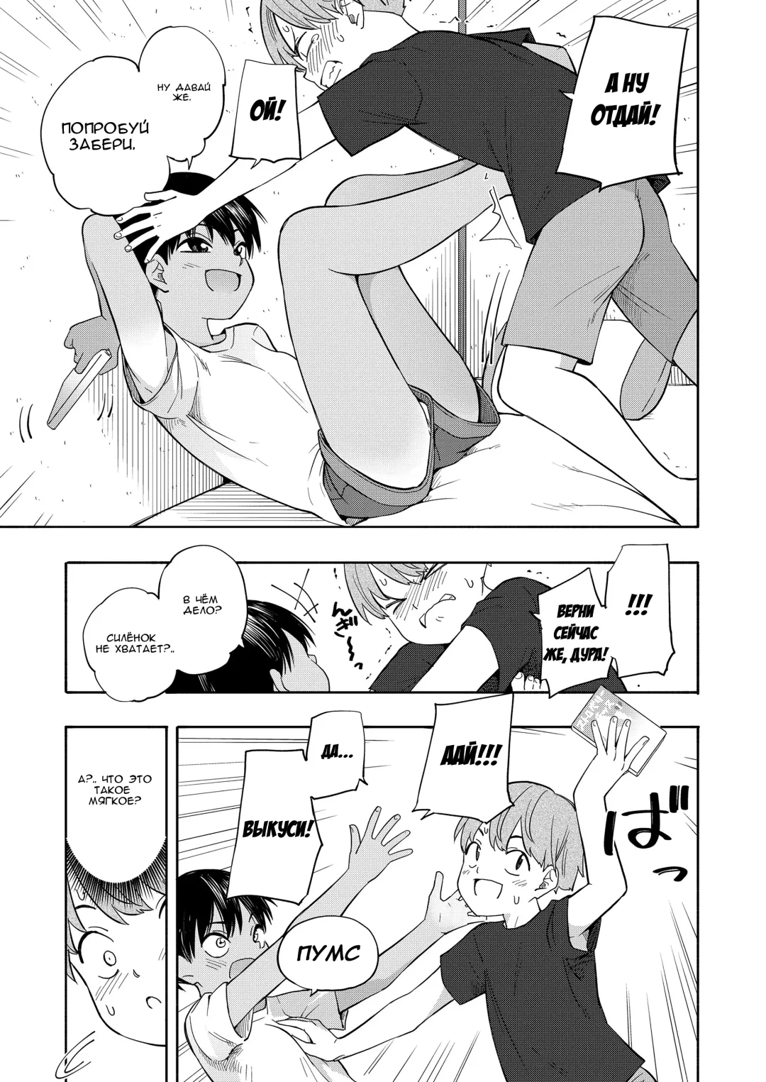 [Kiiroi Tamago] Natsu no Omoide Zenpen Fhentai - Page 5