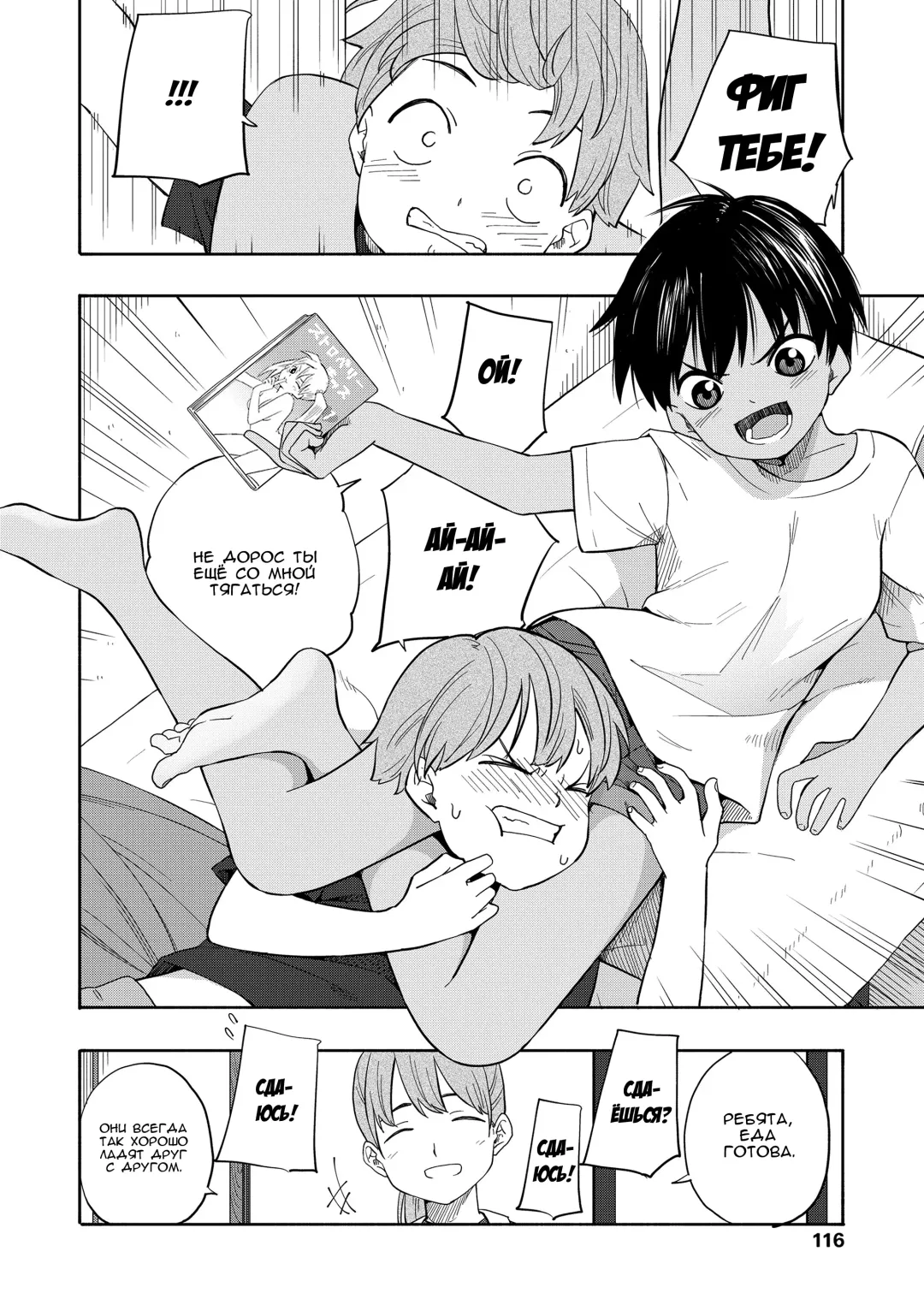 [Kiiroi Tamago] Natsu no Omoide Zenpen Fhentai - Page 6