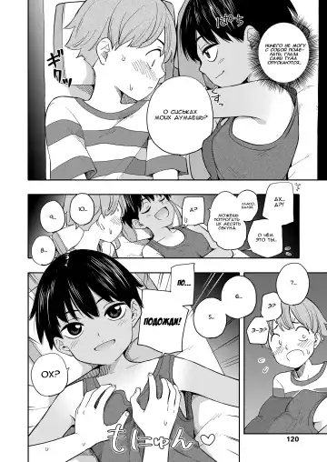 [Kiiroi Tamago] Natsu no Omoide Zenpen Fhentai - Page 10