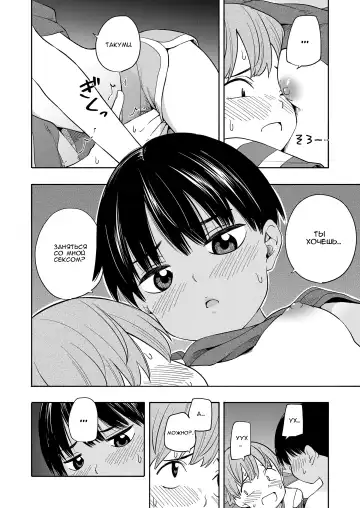 [Kiiroi Tamago] Natsu no Omoide Zenpen Fhentai - Page 18