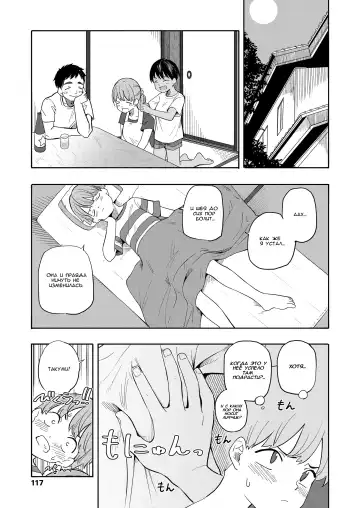 [Kiiroi Tamago] Natsu no Omoide Zenpen Fhentai - Page 7