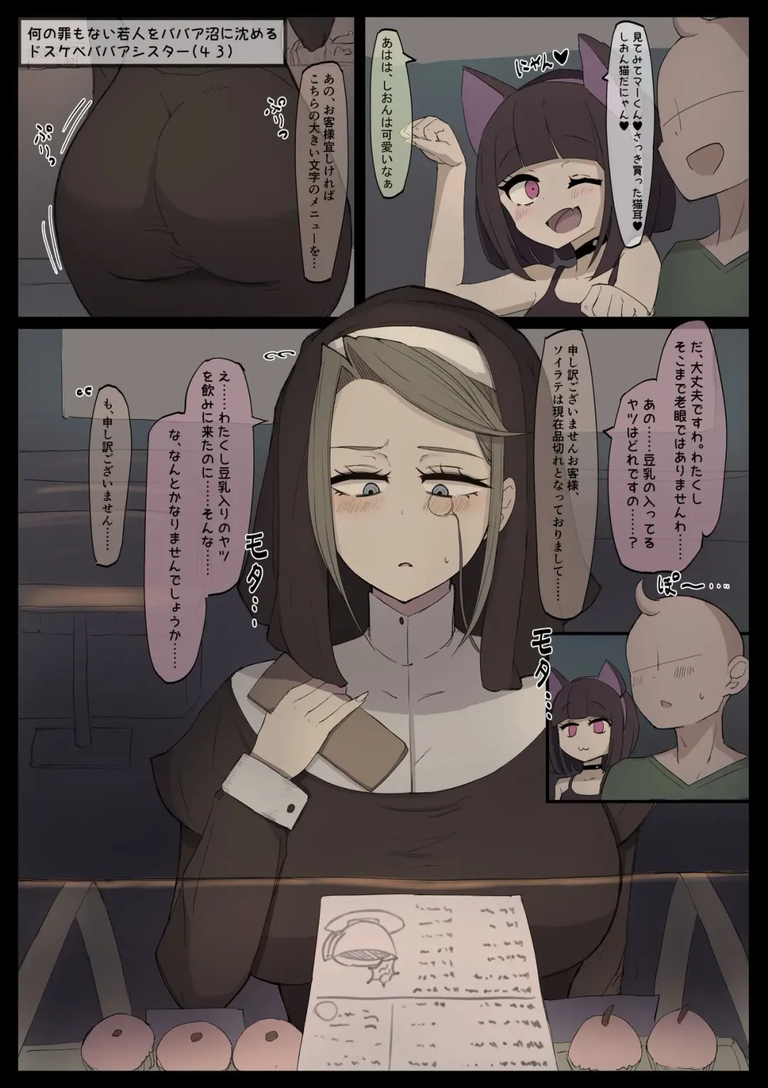 [Shisha No Mukuro] Babaa Sister Fhentai - Page 1