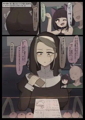 Read [Shisha No Mukuro] Babaa Sister - Fhentai