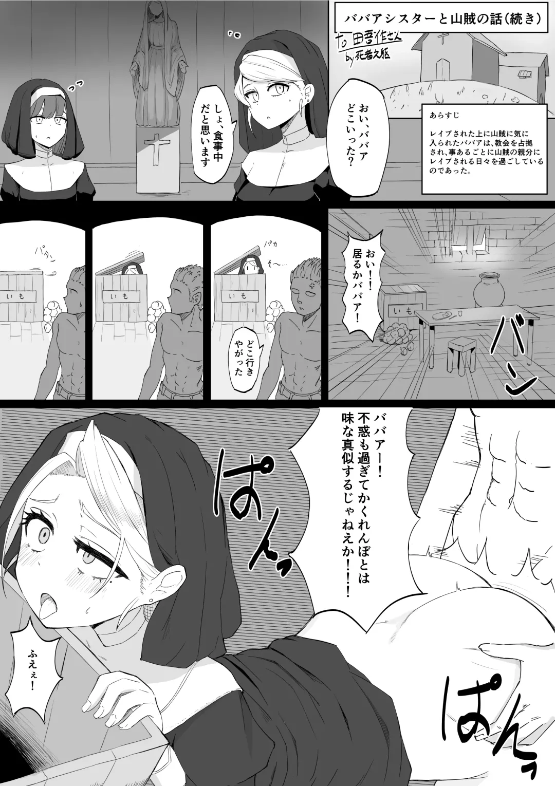 [Shisha No Mukuro] Babaa no Skeb Fhentai - Page 1