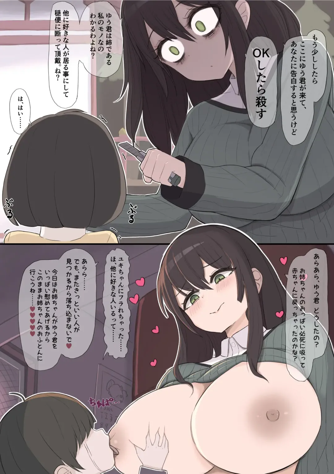 [Shisha No Mukuro] Yabai Onee-chan Fhentai - Page 1