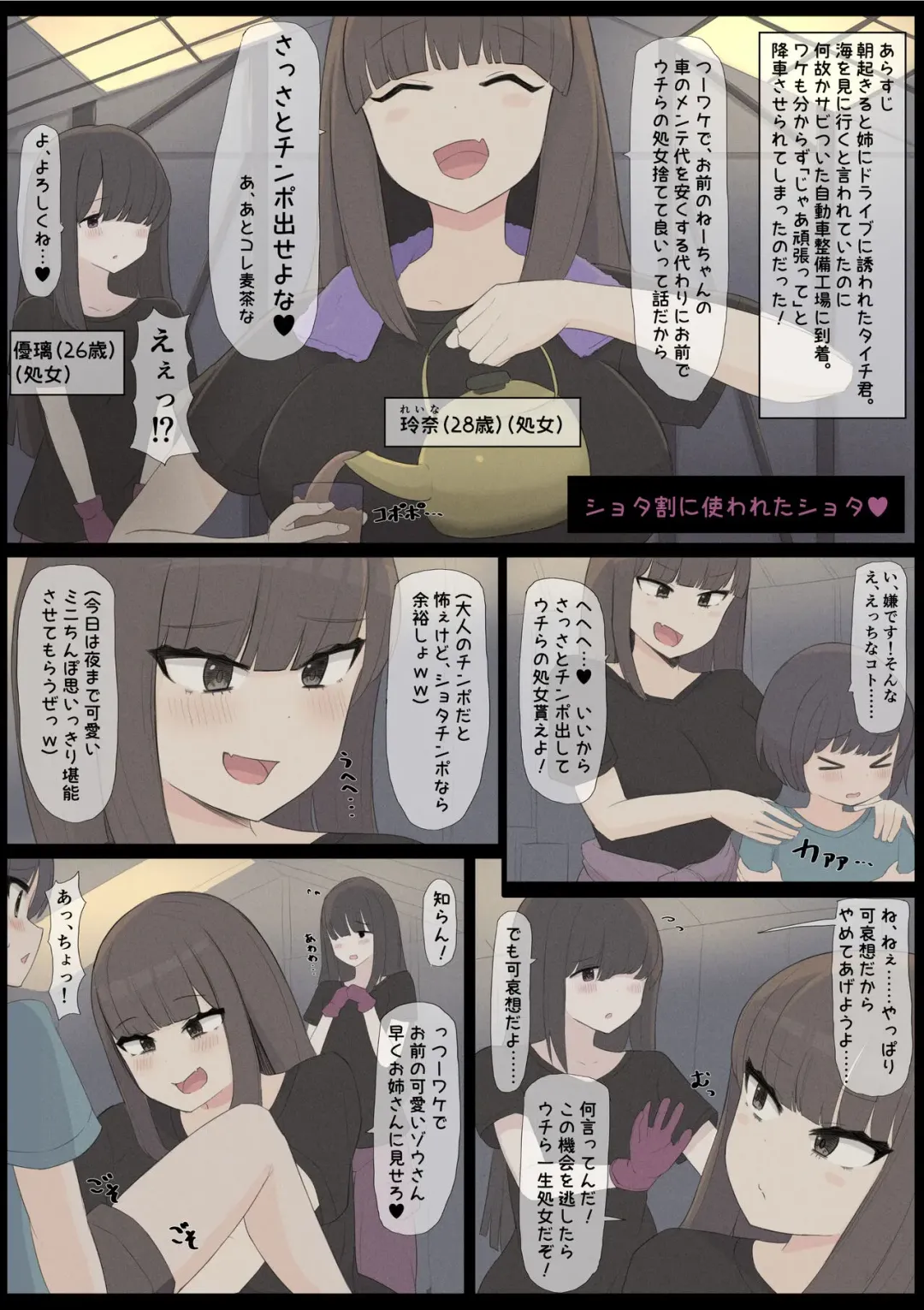 [Shisha No Mukuro] Seibi Koujou no Onee-san Fhentai - Page 1