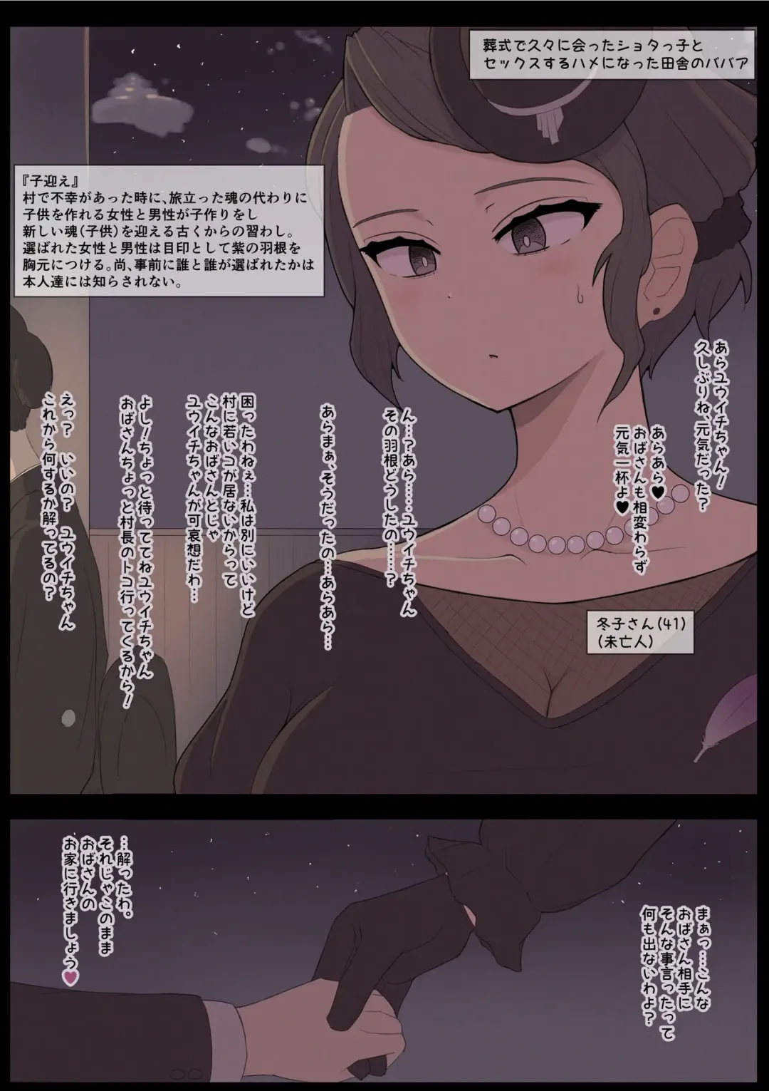 [Shisha No Mukuro] Inaka no Babaa to Shinseki no ●●● Fhentai - Page 1