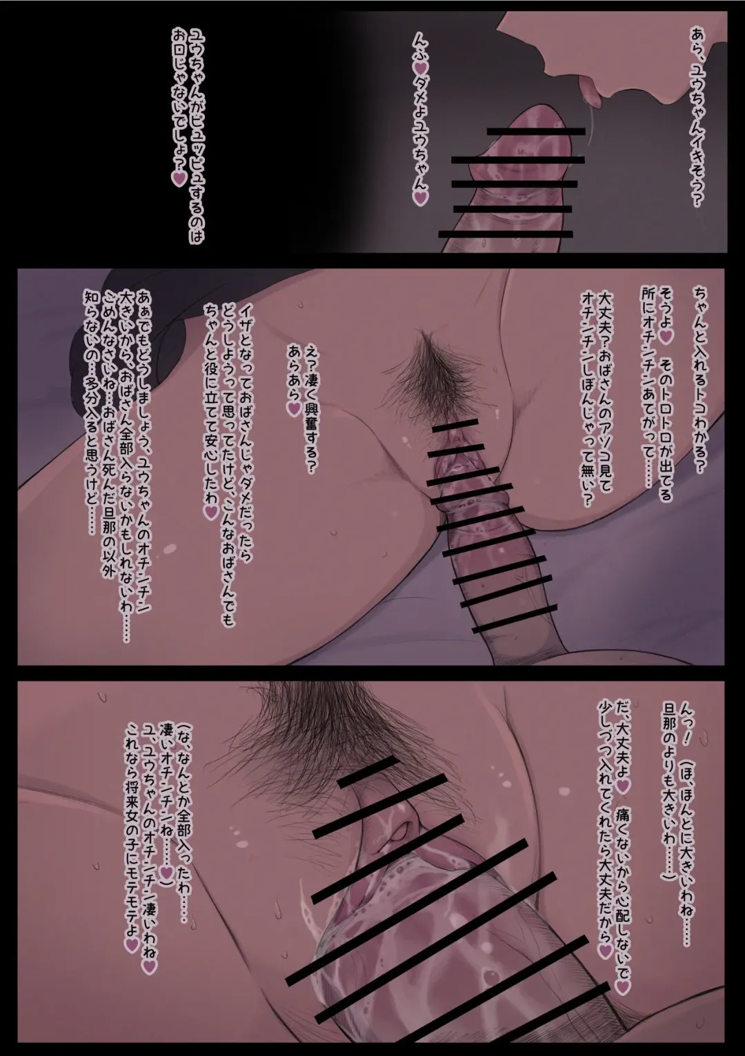 [Shisha No Mukuro] Inaka no Babaa to Shinseki no ●●● Fhentai - Page 3