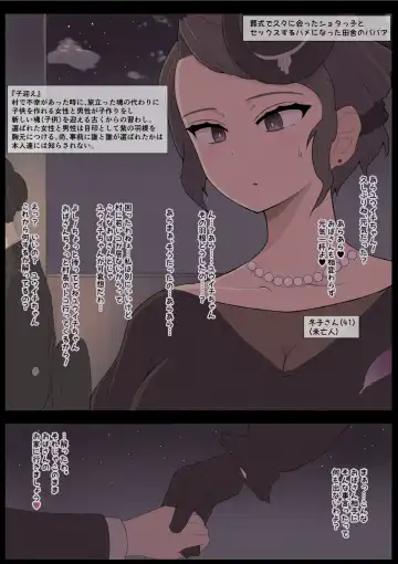 Read [Shisha No Mukuro] Inaka no Babaa to Shinseki no ●●● - Fhentai