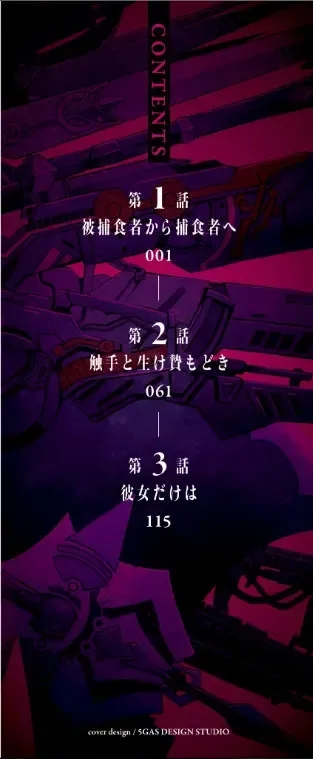 [Ishida Kaname] Tentacle Hole Volume 1 Fhentai - Page 2