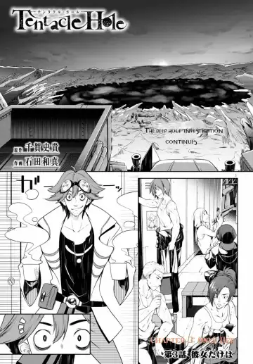 [Ishida Kaname] Tentacle Hole Volume 1 Fhentai - Page 115