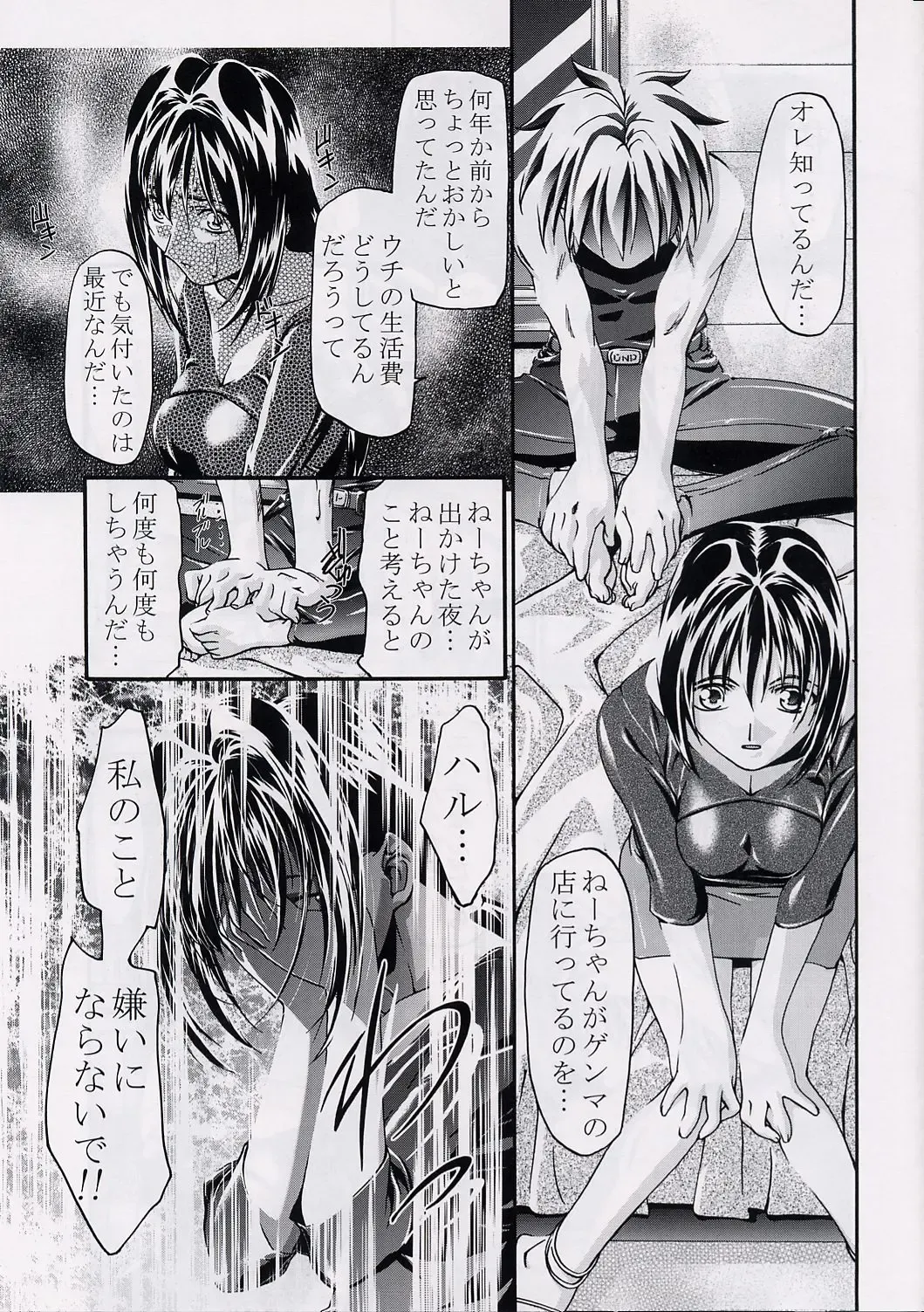 [Kousaka Jun] CATTLEYA NE-CHAN DAIKATSUYAKU!! Fhentai - Page 12