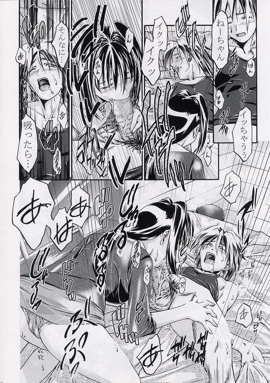 [Kousaka Jun] CATTLEYA NE-CHAN DAIKATSUYAKU!! Fhentai - Page 17