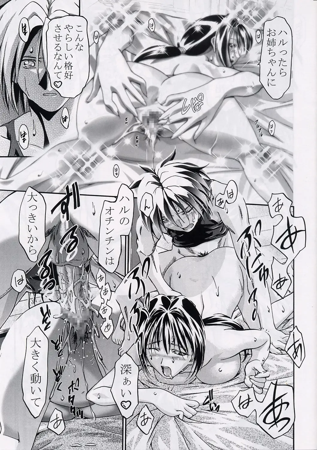 [Kousaka Jun] CATTLEYA NE-CHAN DAIKATSUYAKU!! Fhentai - Page 22