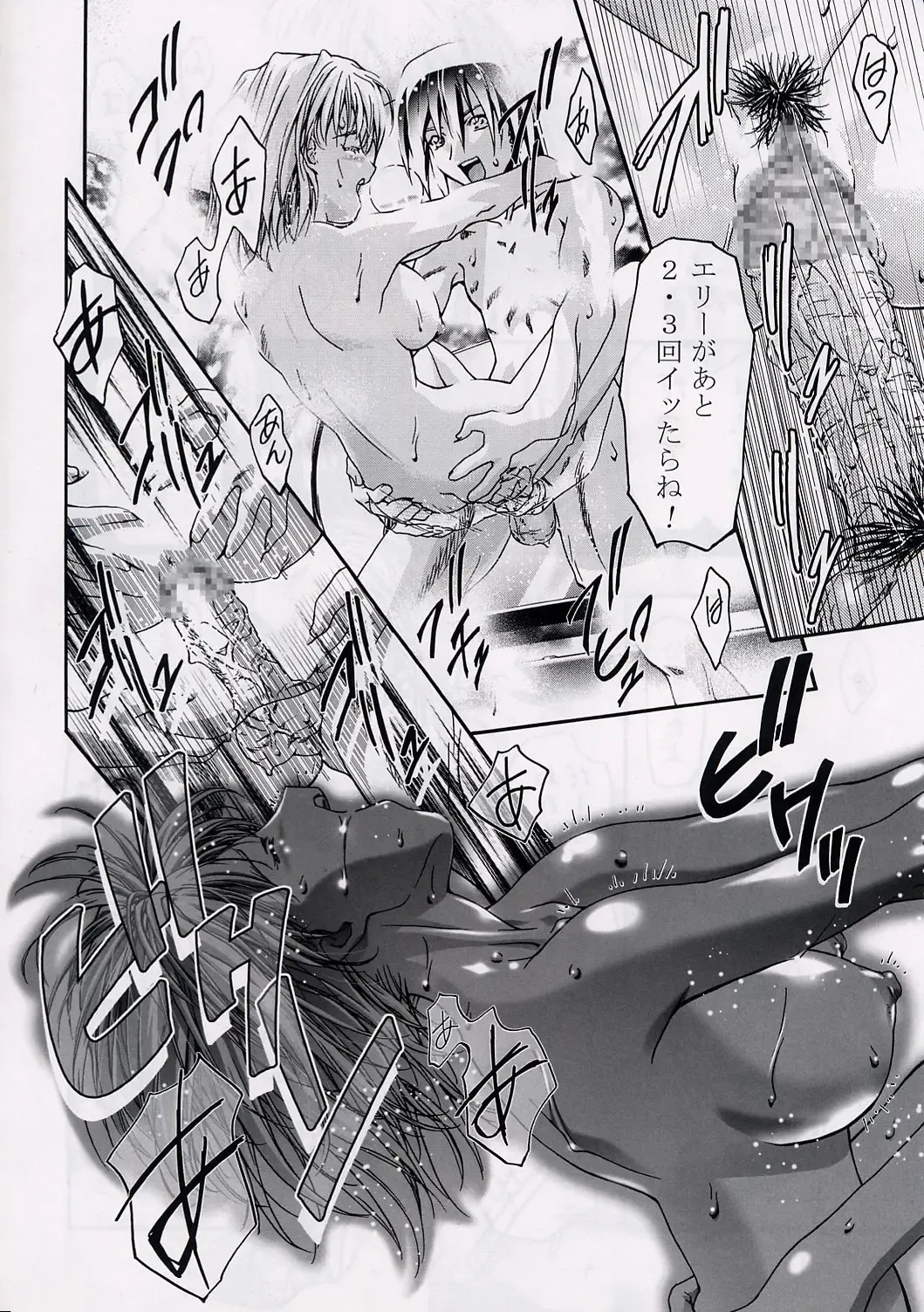 [Kousaka Jun] CATTLEYA NE-CHAN DAIKATSUYAKU!! Fhentai - Page 43